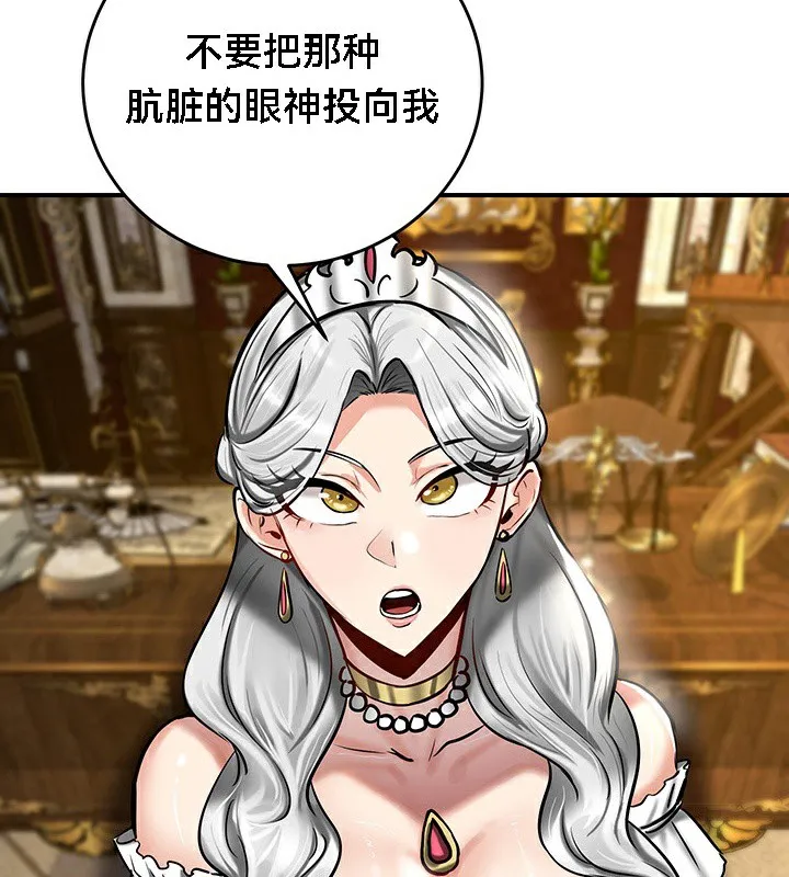 重生士兵的雌性征服日誌! 第53話 第132页