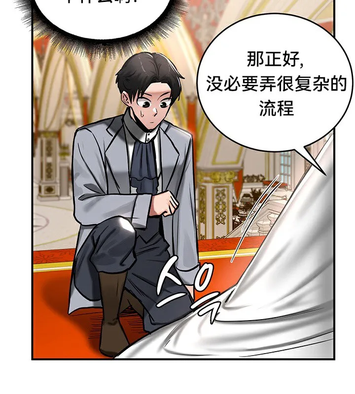 重生士兵的雌性征服日誌! 第53話 第85页