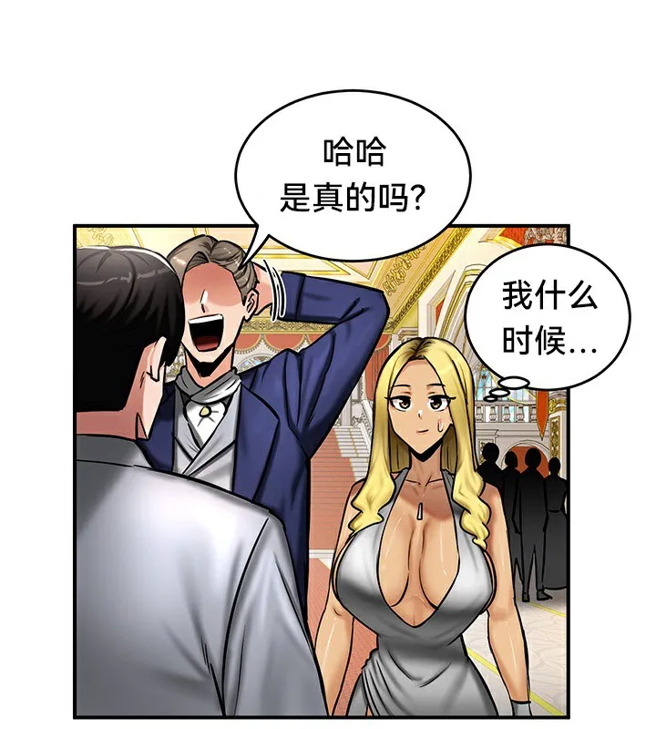 重生士兵的雌性征服日誌! 第53話 第52页