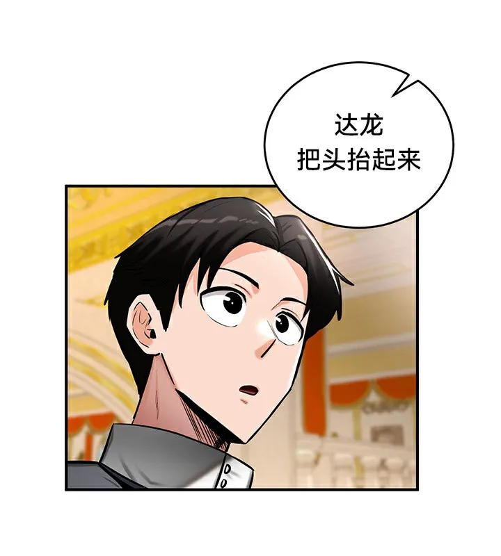 重生士兵的雌性征服日誌! 第53話 第87页