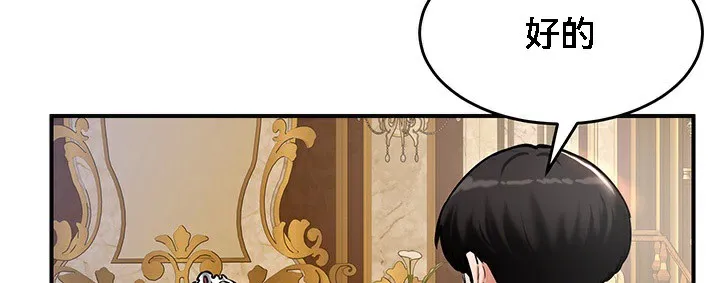 重生士兵的雌性征服日誌! 第53話 第113页
