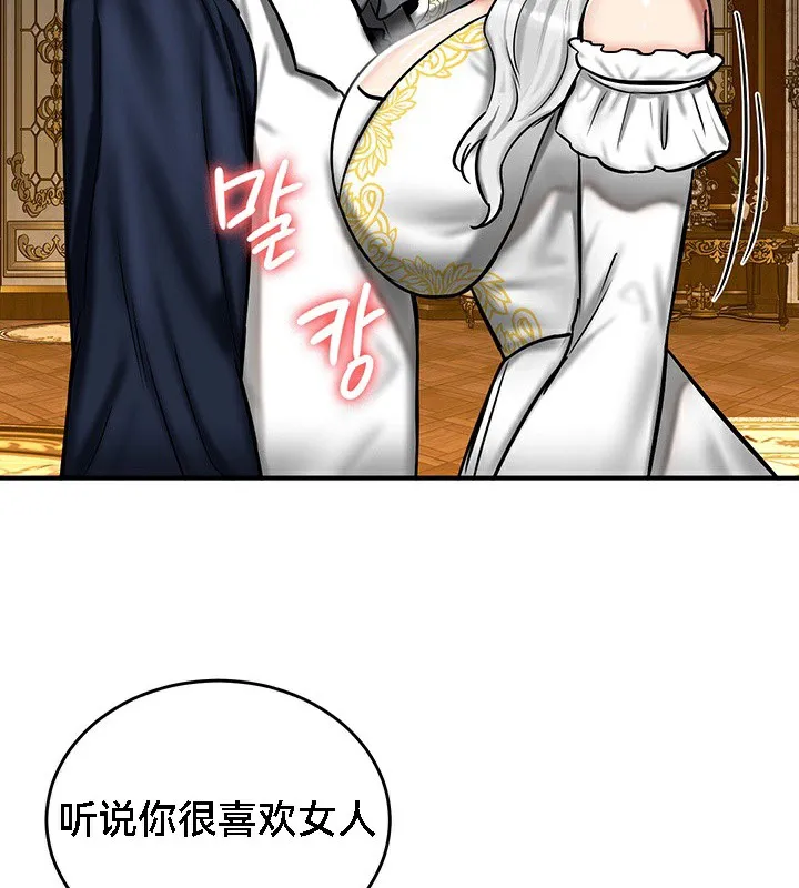 重生士兵的雌性征服日誌! 第53話 第124页