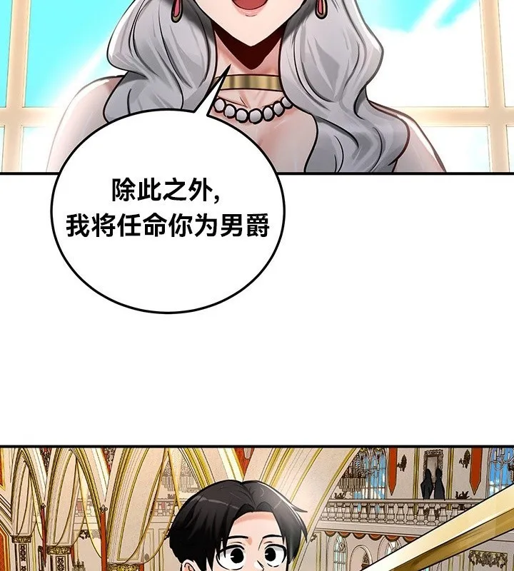 重生士兵的雌性征服日誌! 第53話 第91页