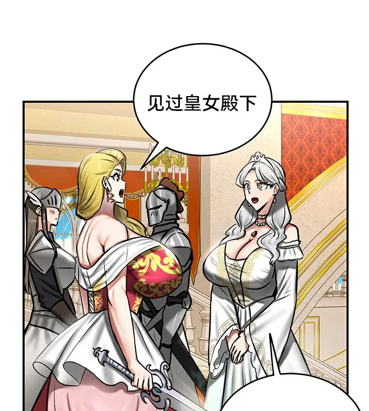 重生士兵的雌性征服日誌! 第53話 第78页