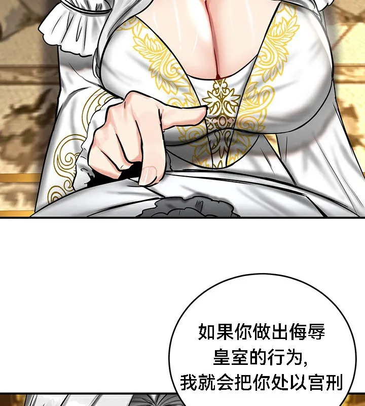 重生士兵的雌性征服日誌! 第53話 第133页