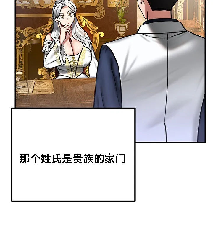 重生士兵的雌性征服日誌! 第53話 第114页