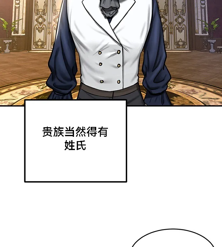 重生士兵的雌性征服日誌! 第53話 第112页