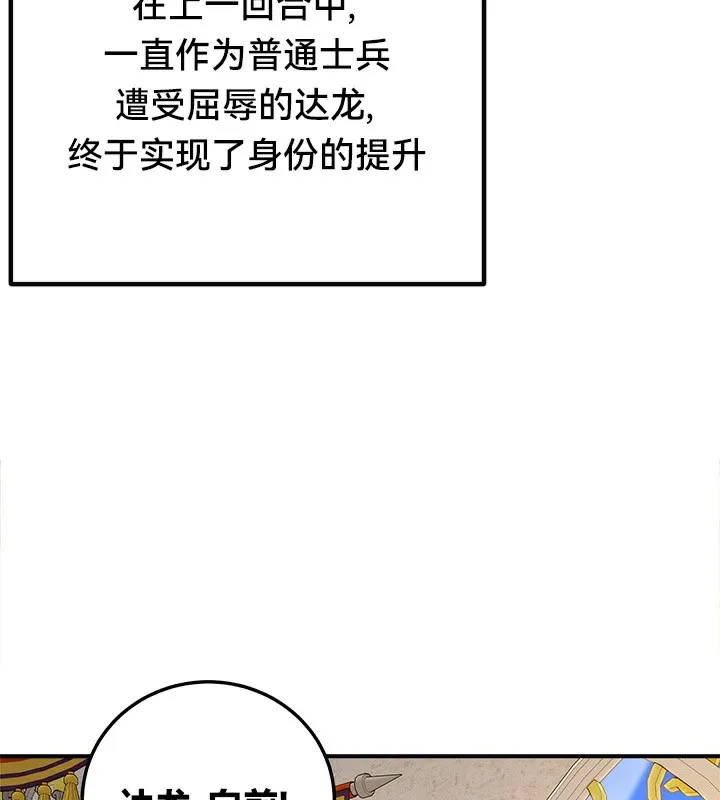 重生士兵的雌性征服日誌! 第53話 第58页