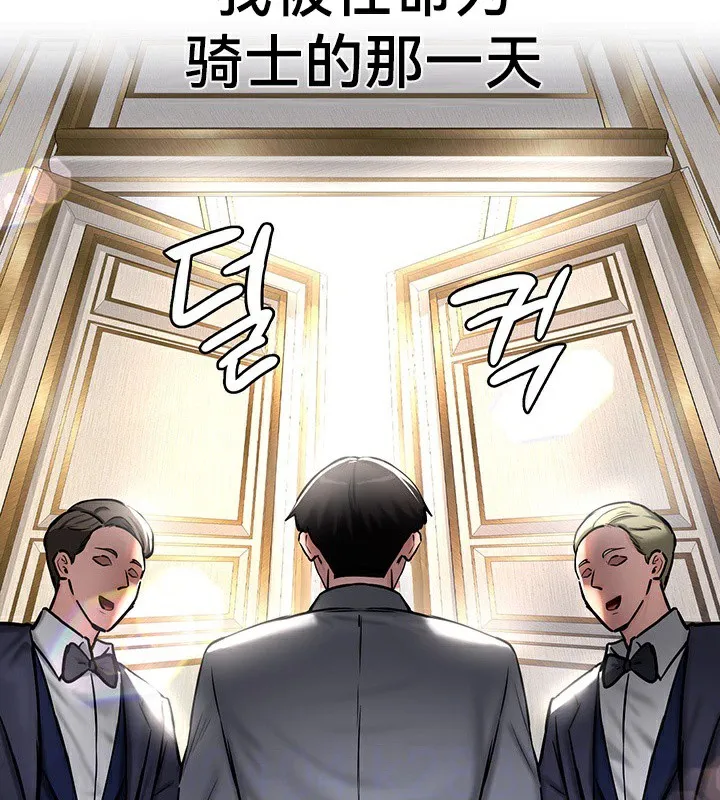 重生士兵的雌性征服日誌! 第53話 第38页