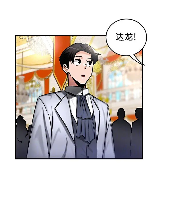 重生士兵的雌性征服日誌! 第53話 第44页