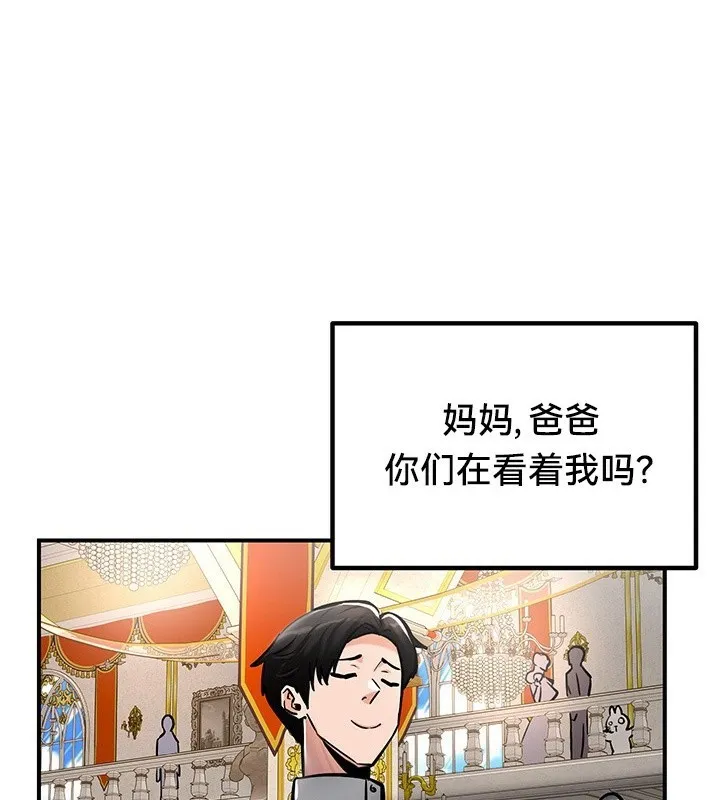 重生士兵的雌性征服日誌! 第53話 第56页
