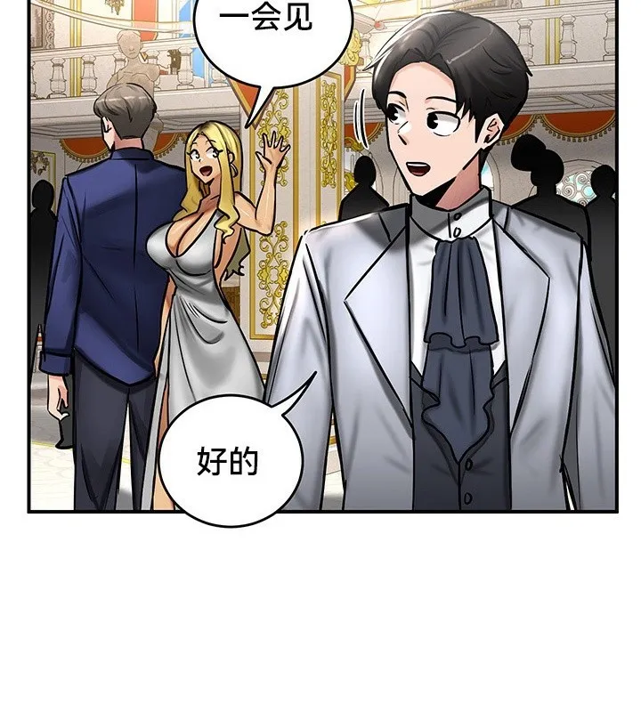 重生士兵的雌性征服日誌! 第53話 第55页