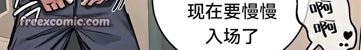 重生士兵的雌性征服日誌! 第53話 第30页