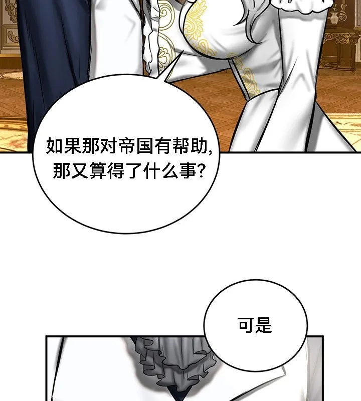 重生士兵的雌性征服日誌! 第53話 第130页