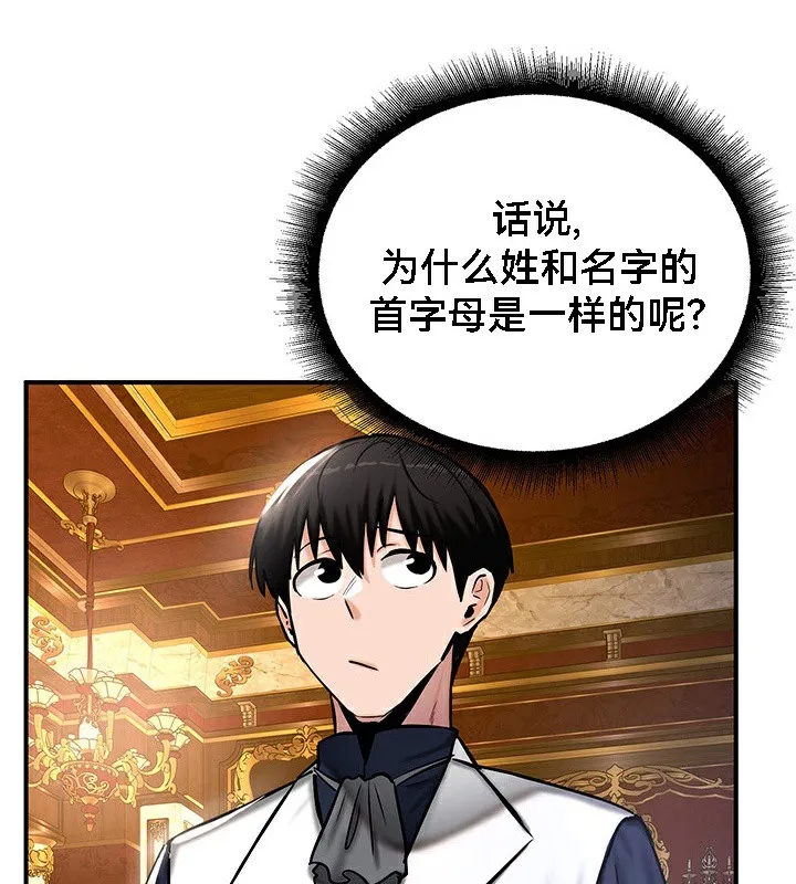 重生士兵的雌性征服日誌! 第53話 第115页