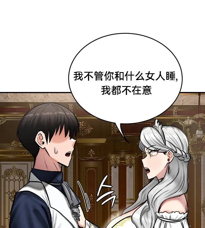 重生士兵的雌性征服日誌! 第53話 第129页