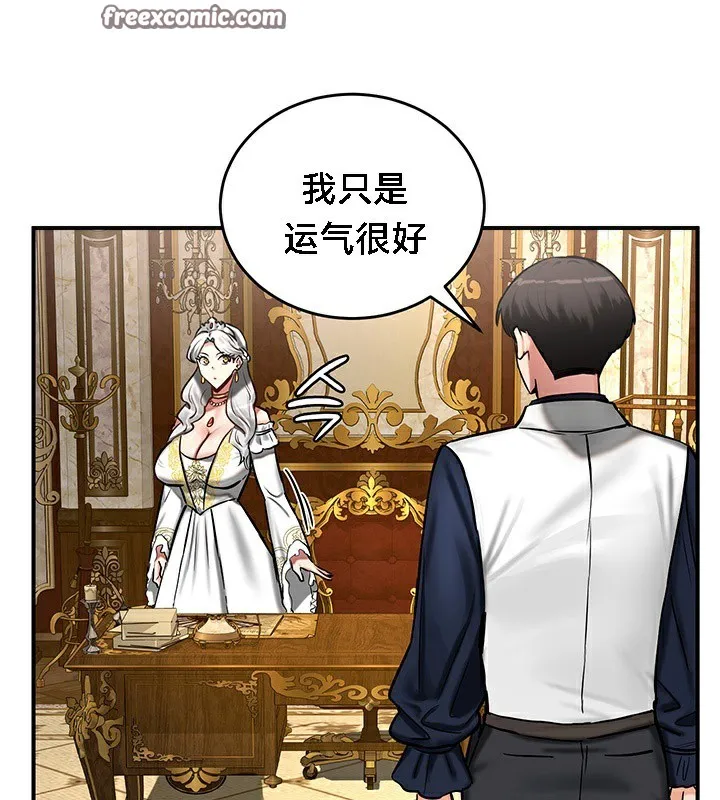 重生士兵的雌性征服日誌! 第53話 第120页