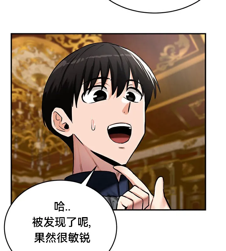 重生士兵的雌性征服日誌! 第53話 第127页