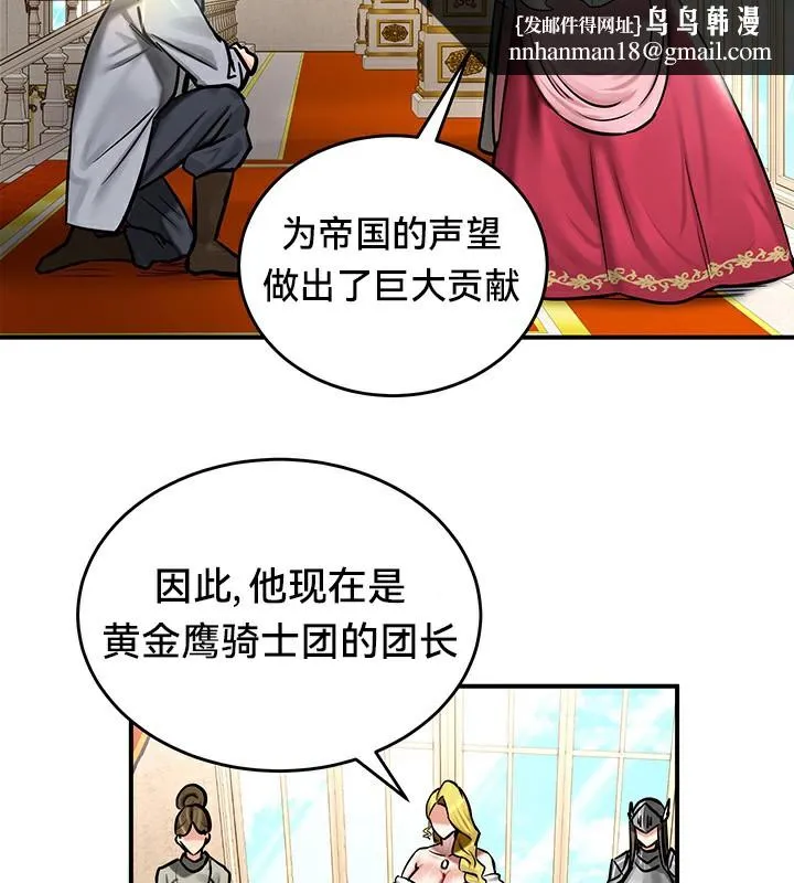 重生士兵的雌性征服日誌! 第53話 第70页