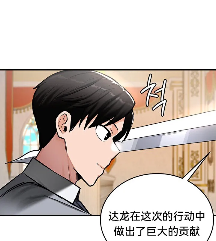 重生士兵的雌性征服日誌! 第53話 第67页