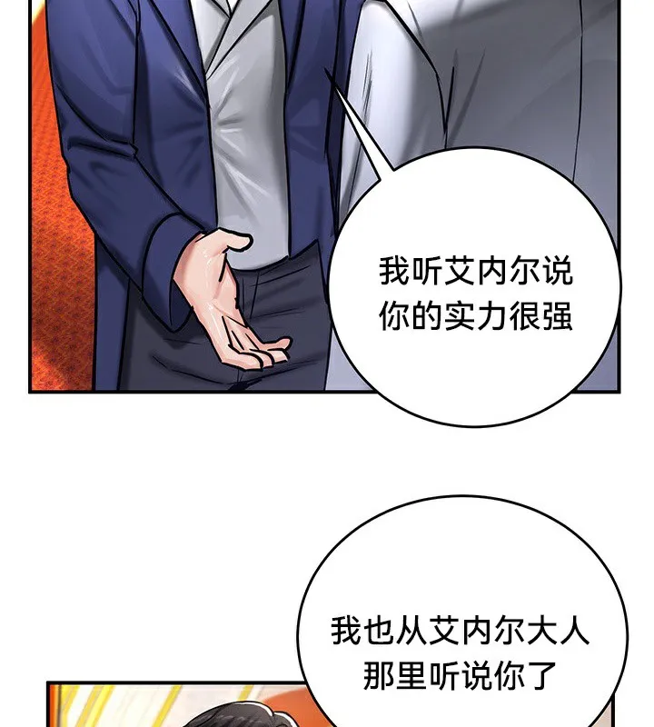 重生士兵的雌性征服日誌! 第53話 第49页
