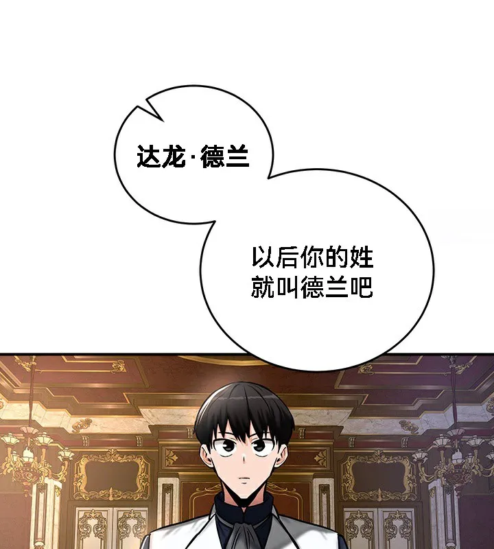 重生士兵的雌性征服日誌! 第53話 第111页
