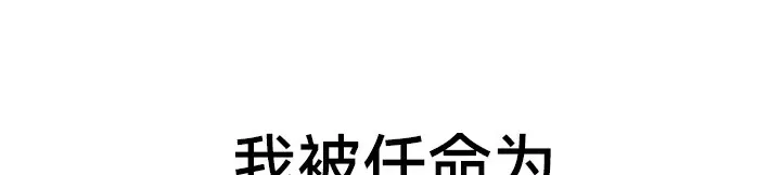 重生士兵的雌性征服日誌! 第53話 第37页
