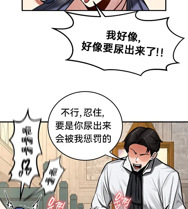 重生士兵的雌性征服日誌! 第53話 第14页