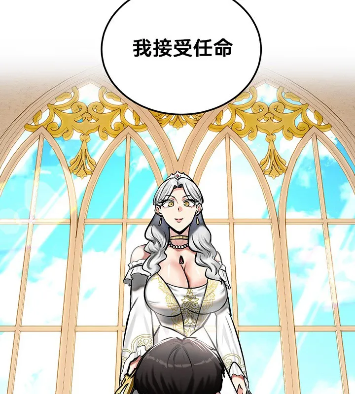 重生士兵的雌性征服日誌! 第53話 第103页