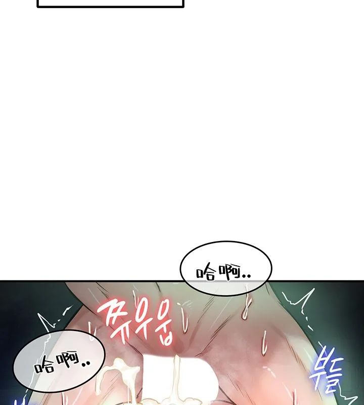 重生士兵的雌性征服日誌! 第49話 第104页