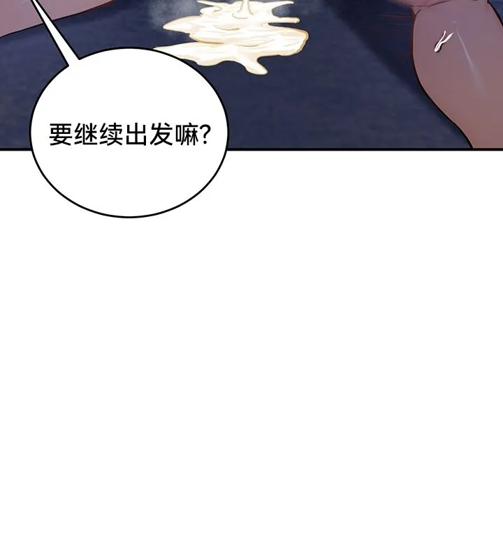 重生士兵的雌性征服日誌! 第49話 第12页