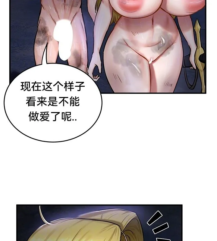 重生士兵的雌性征服日誌! 第49話 第20页