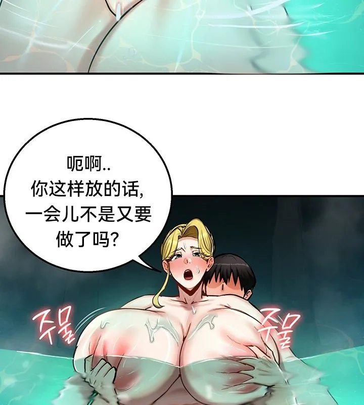 重生士兵的雌性征服日誌! 第49話 第33页