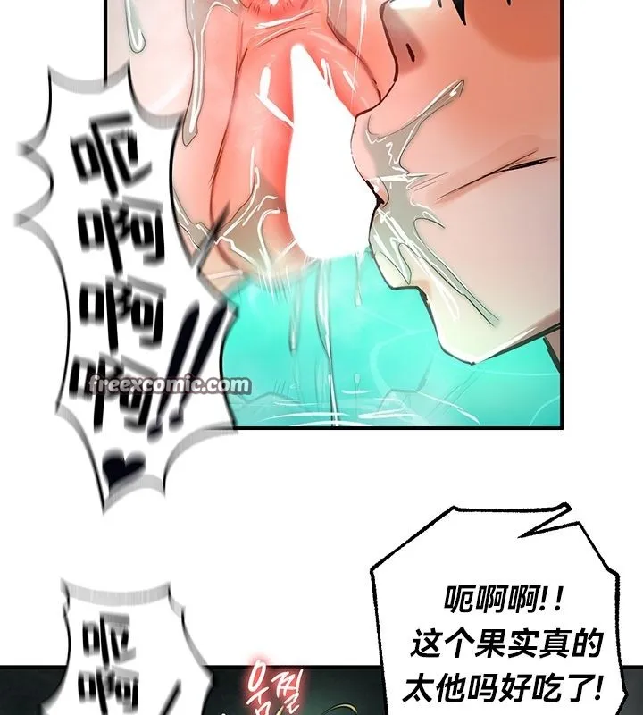 重生士兵的雌性征服日誌! 第49話 第64页