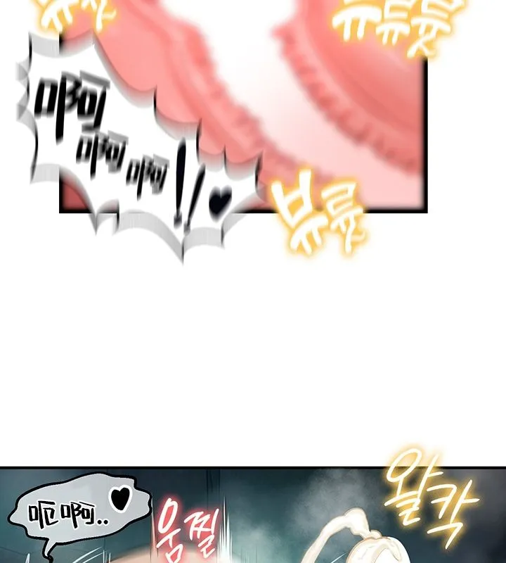 重生士兵的雌性征服日誌! 第49話 第81页