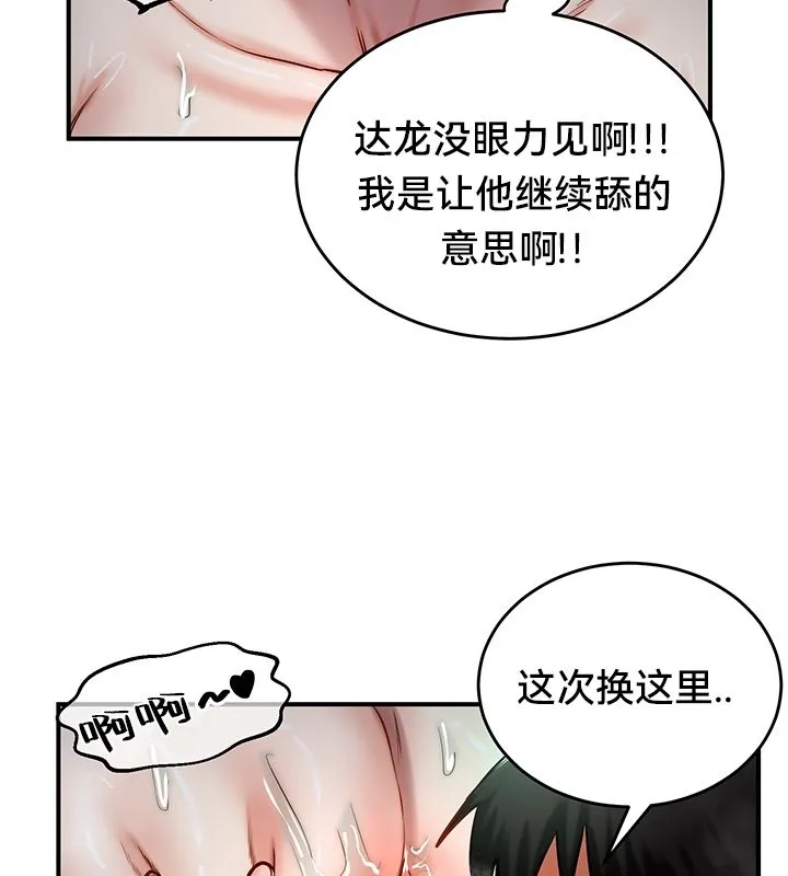 重生士兵的雌性征服日誌! 第49話 第58页