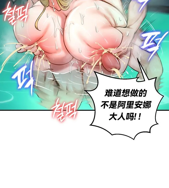 重生士兵的雌性征服日誌! 第49話 第73页