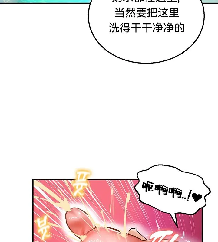 重生士兵的雌性征服日誌! 第49話 第41页