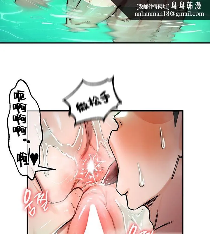 重生士兵的雌性征服日誌! 第49話 第56页