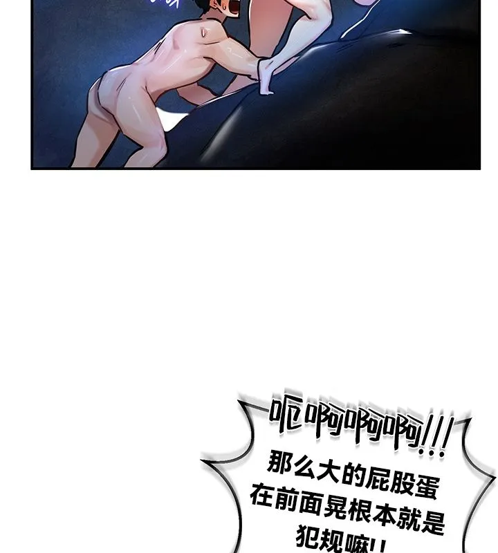 重生士兵的雌性征服日誌! 第49話 第4页