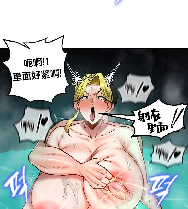 重生士兵的雌性征服日誌! 第49話 第77页