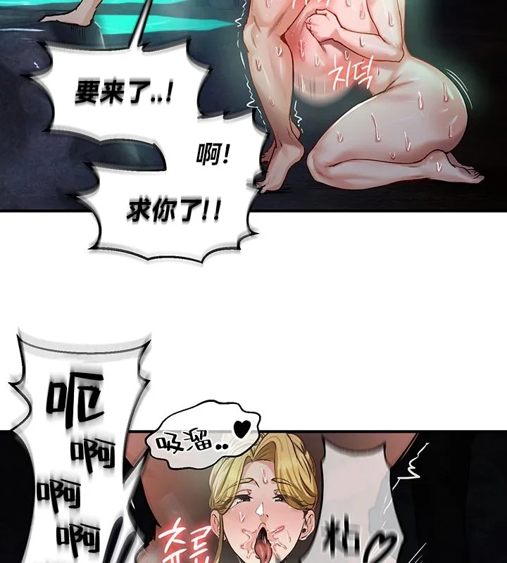 重生士兵的雌性征服日誌! 第49話 第93页