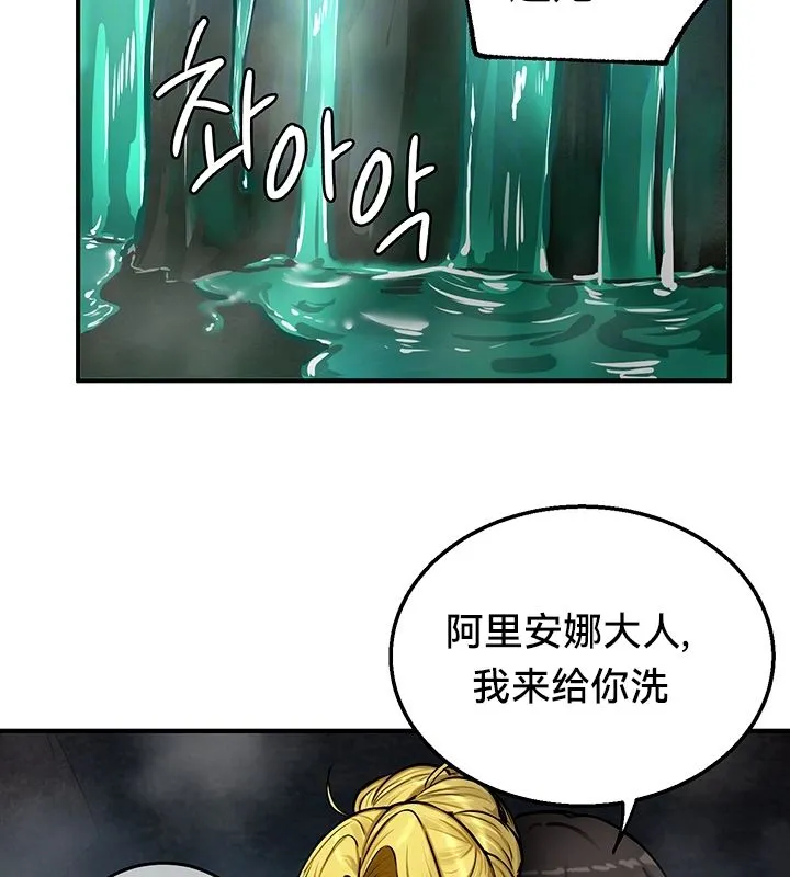 重生士兵的雌性征服日誌! 第49話 第31页