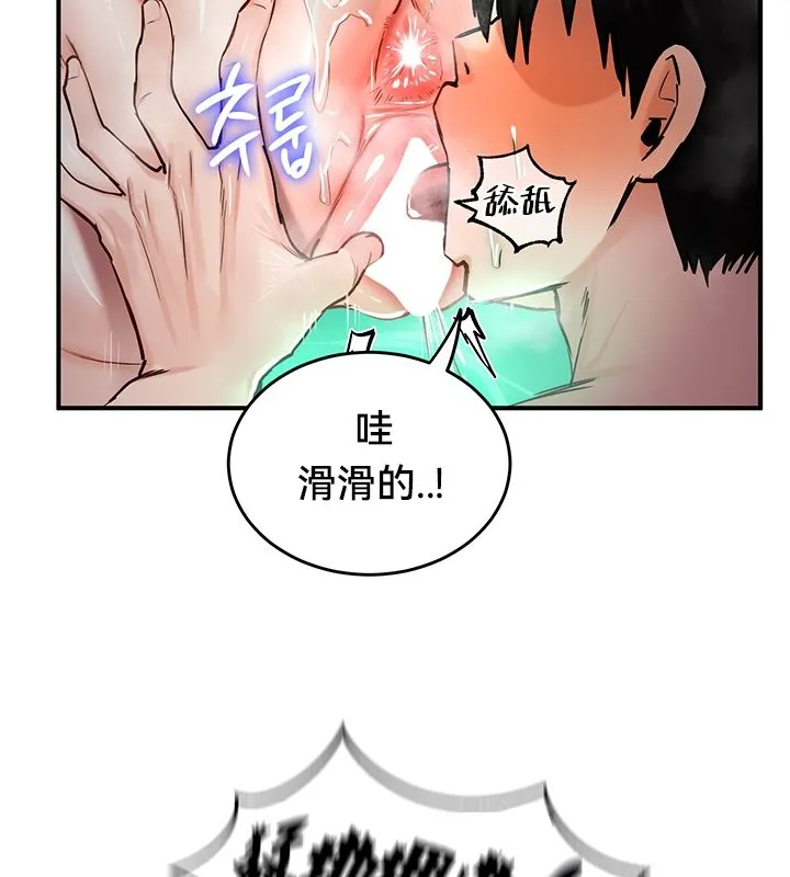 重生士兵的雌性征服日誌! 第49話 第59页