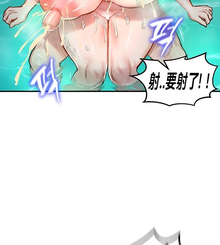 重生士兵的雌性征服日誌! 第49話 第78页