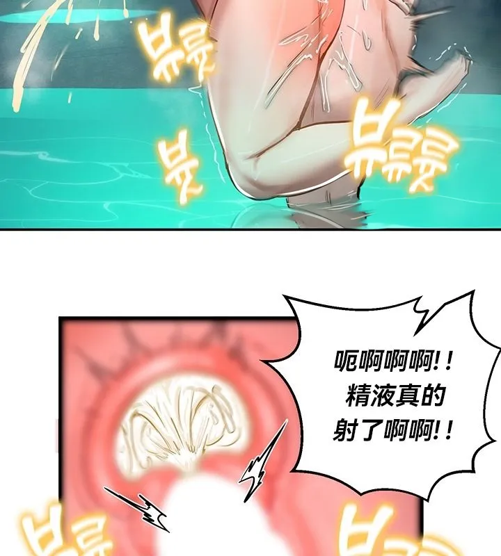 重生士兵的雌性征服日誌! 第49話 第80页