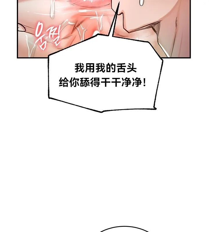 重生士兵的雌性征服日誌! 第49話 第54页