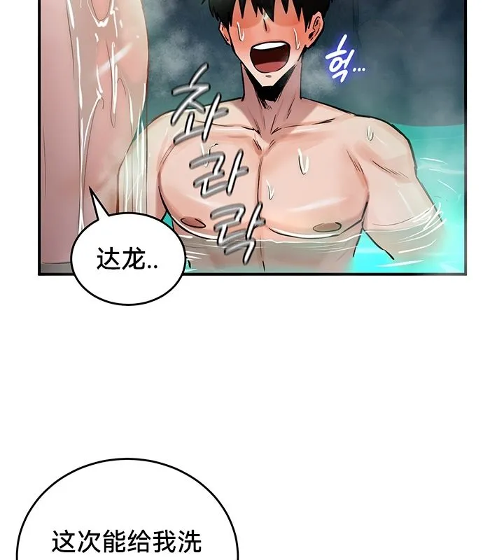 重生士兵的雌性征服日誌! 第49話 第50页