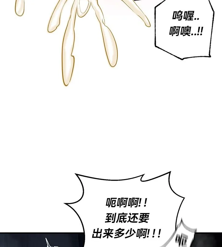 重生士兵的雌性征服日誌! 第49話 第102页