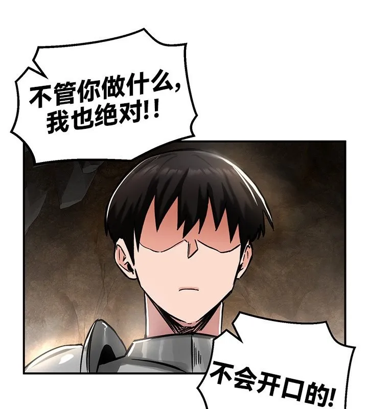 重生士兵的雌性征服日誌! 第40话 第3页